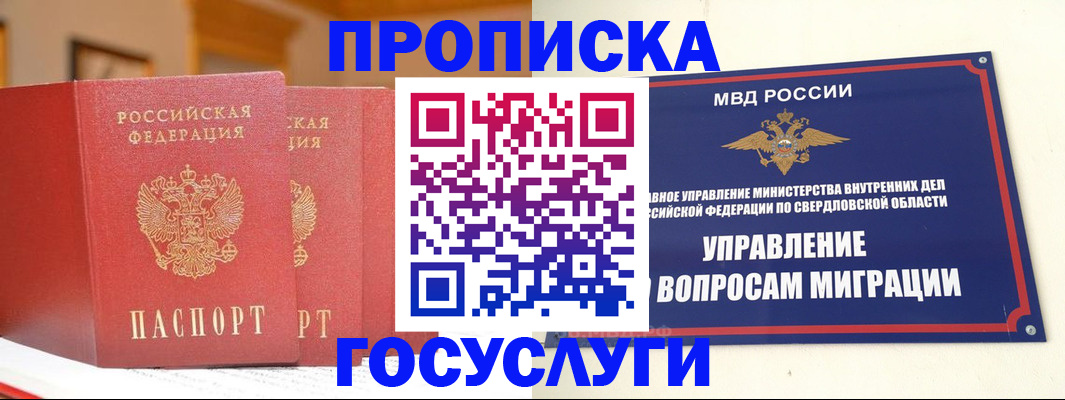 временная регистрация собственник в Кашире