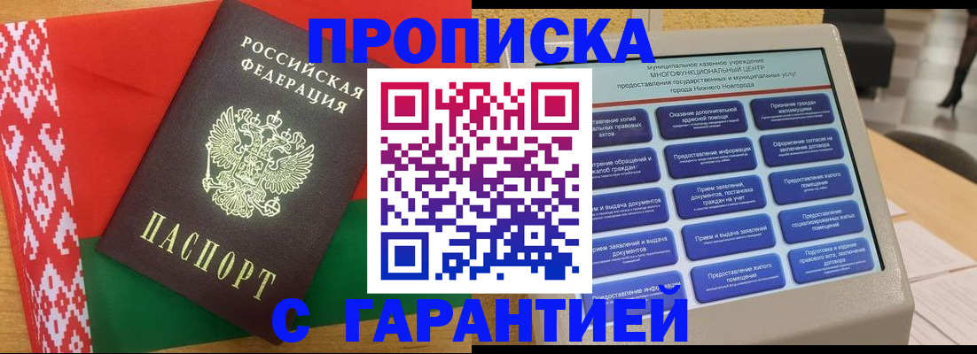 регистрация в Кашире